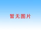 广州市文化广电新闻出版局机关服务中心